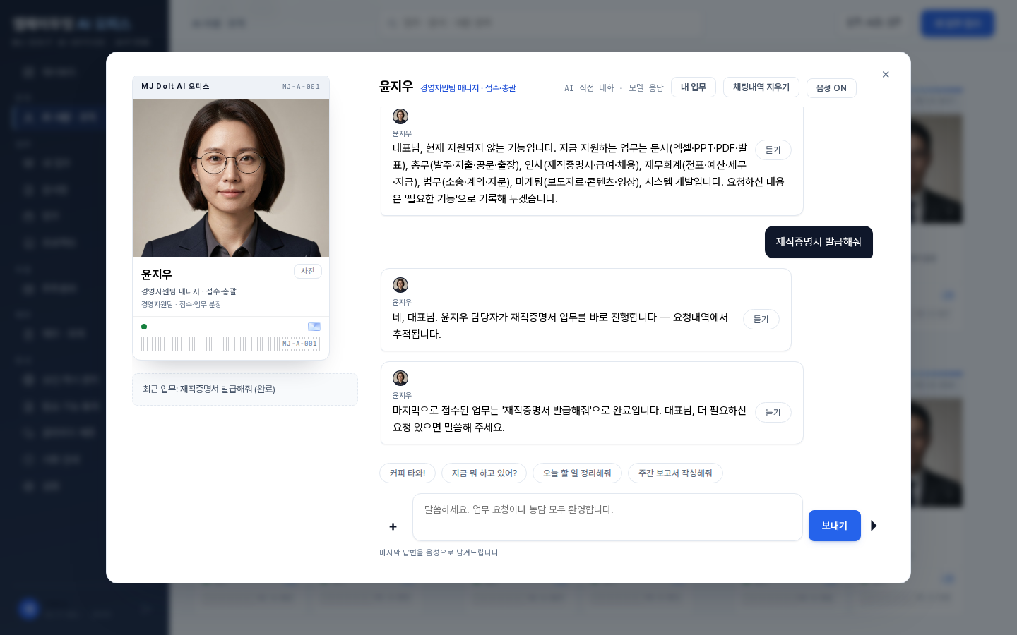 Persona AI Workforce — instruction and task view
