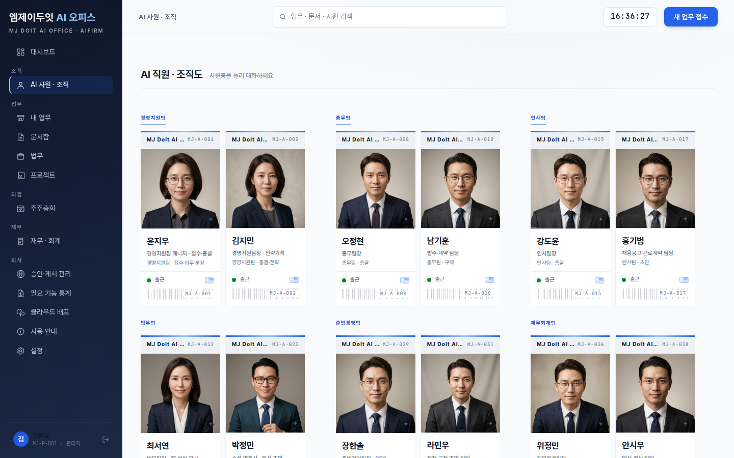 Persona AI Workforce — team workspace