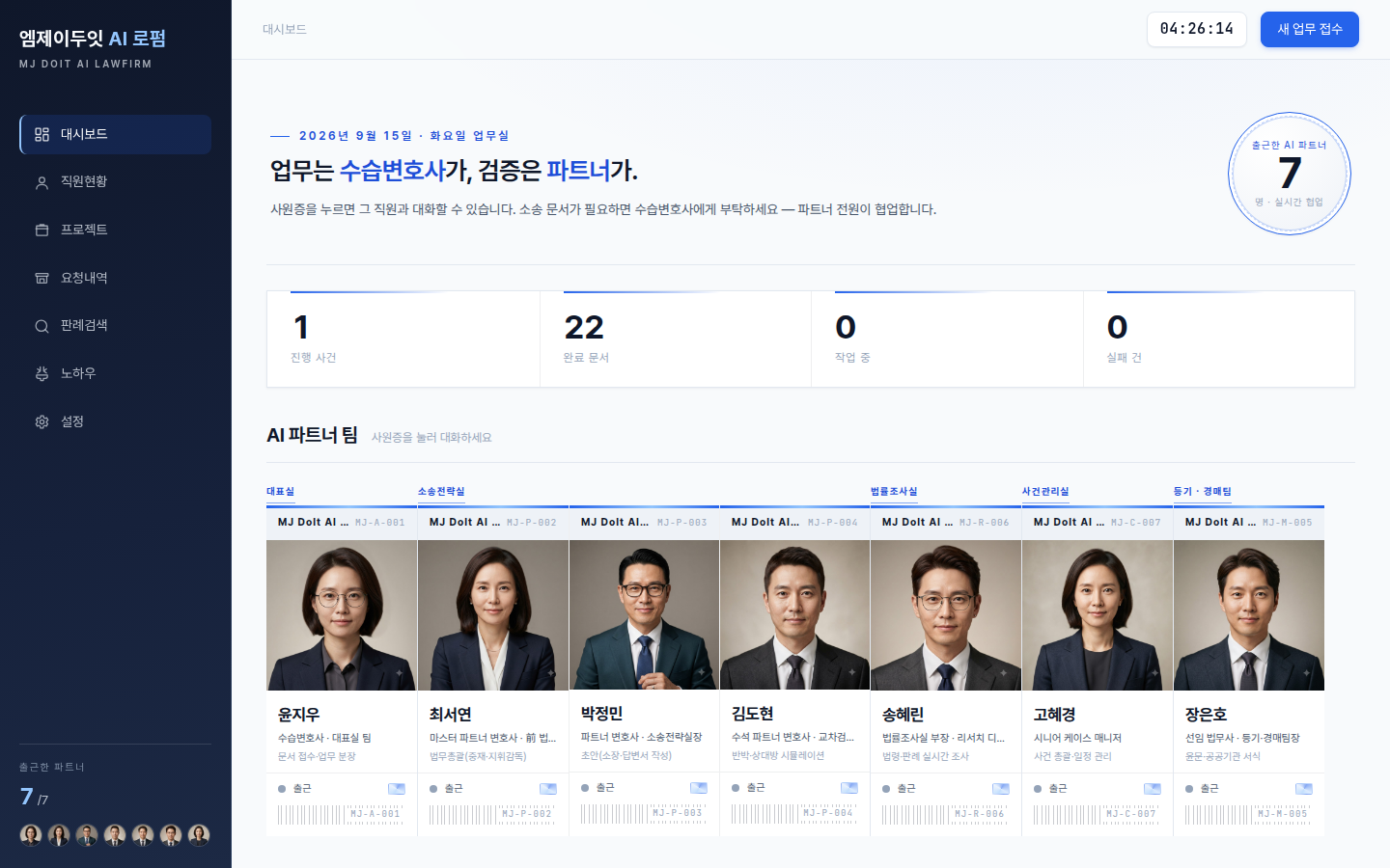 Persona AI Legal workspace